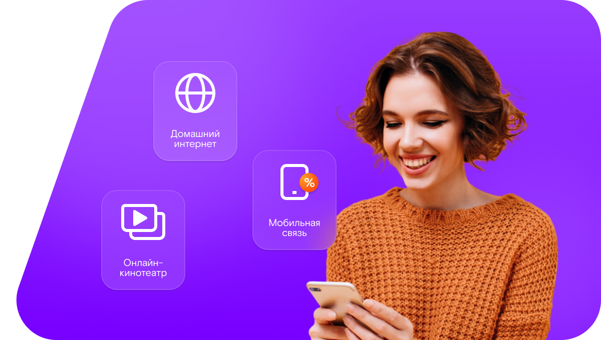 Промо-тарифы Ростелеком в&nbsp;село Обухово (Курганская область)